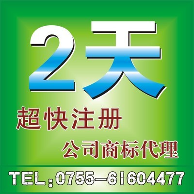 前海公司注冊(cè)與商標(biāo)代理一站式服務(wù)，僅需2000元