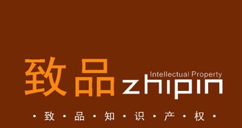 成都商標注冊、版權申請與專利代理——為您提供專業(yè)高效的知識產(chǎn)權服務