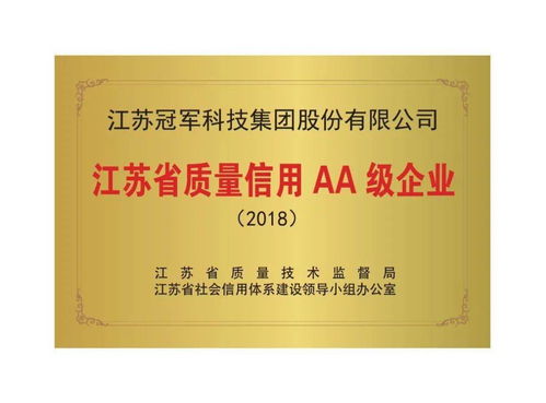 冠軍集團2020年資質(zhì)匯編電子版發(fā)布通知