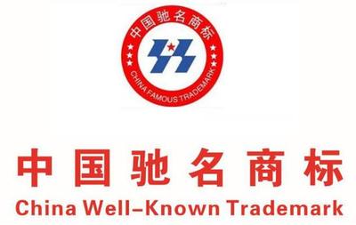 我國馳名商標(biāo)代理認(rèn)定所需材料詳解